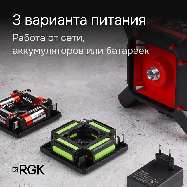 Ротационный нивелир RGK SP-610