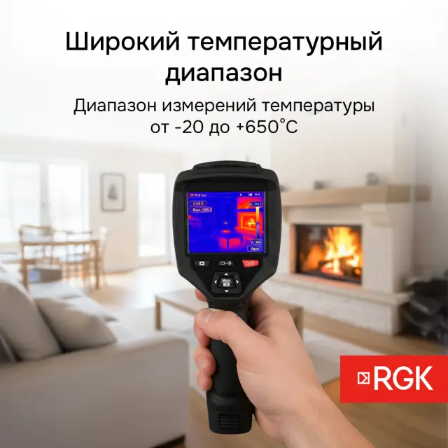 Тепловизор RGK TL-400