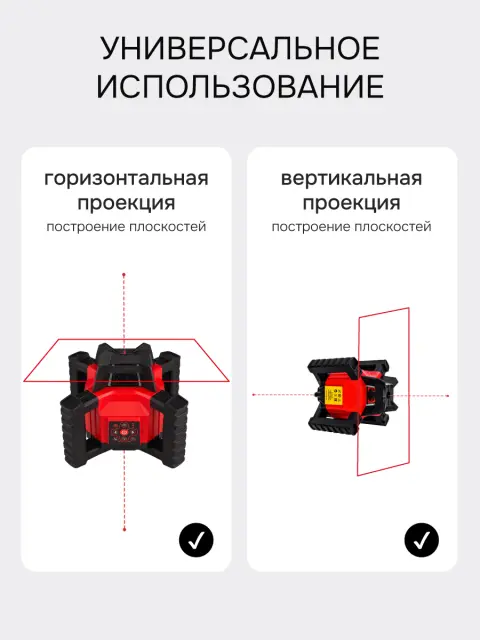 Ротационный нивелир RGK SP-312