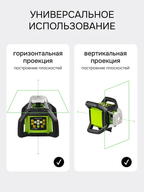 Ротационный нивелир RGK SP-610G с зеленым лучом с поверкой