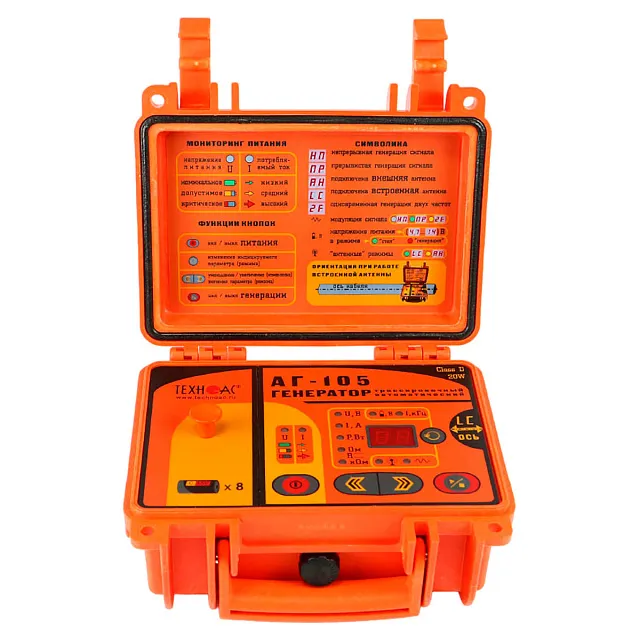 Трассоискатель с функцией сохранения GPS/ГЛОНАСС координат ТЕХНО-АС Успех 3.105Д