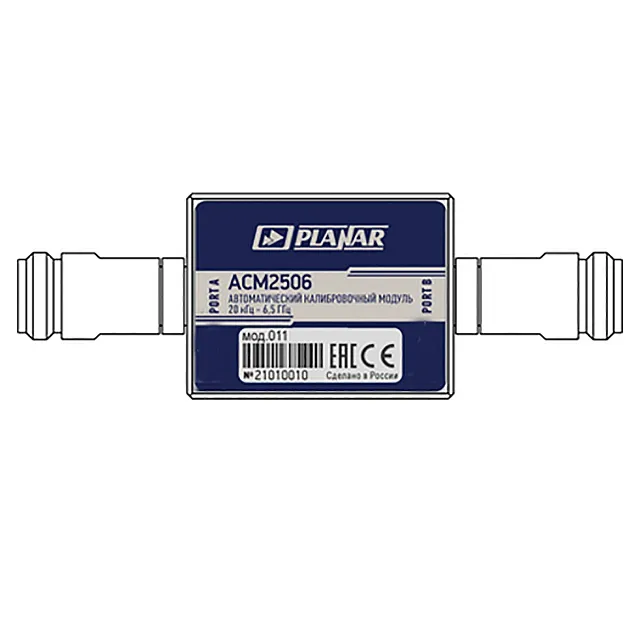 Автоматический калибровочный модуль АСМ2506-011
