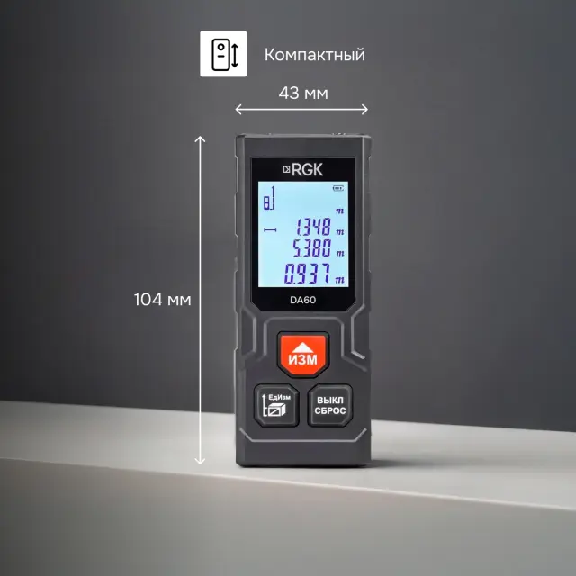 Лазерный дальномер RGK DA60