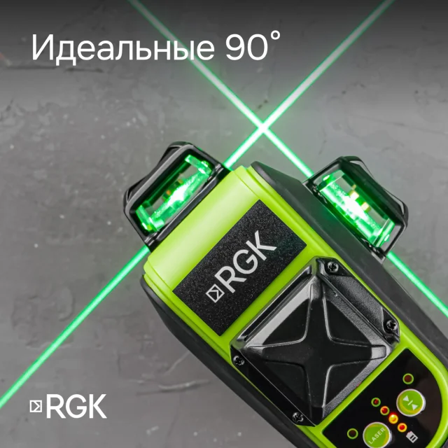 Лазерный уровень RGK PR-3G с зеленым лучом