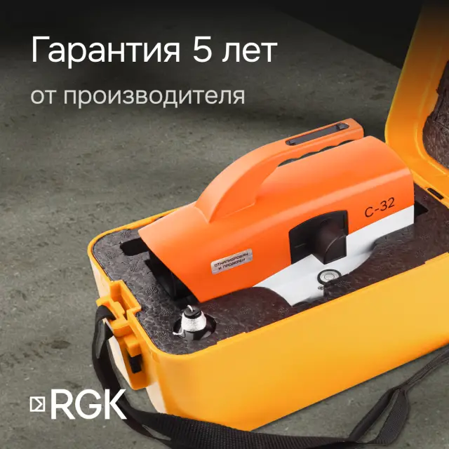 Оптический нивелир RGK C-32