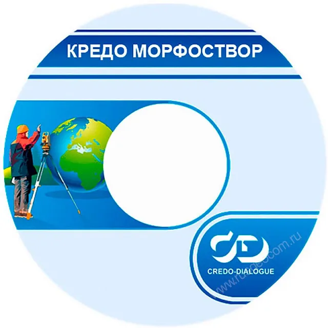 Программное обеспечение КРЕДО МОРФОСТВОР 1.0