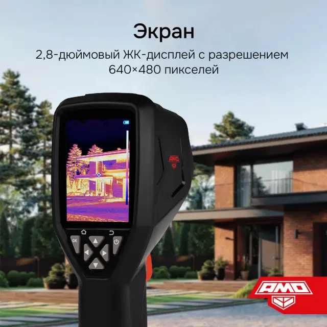 Тепловизор AMO T822 с поверкой