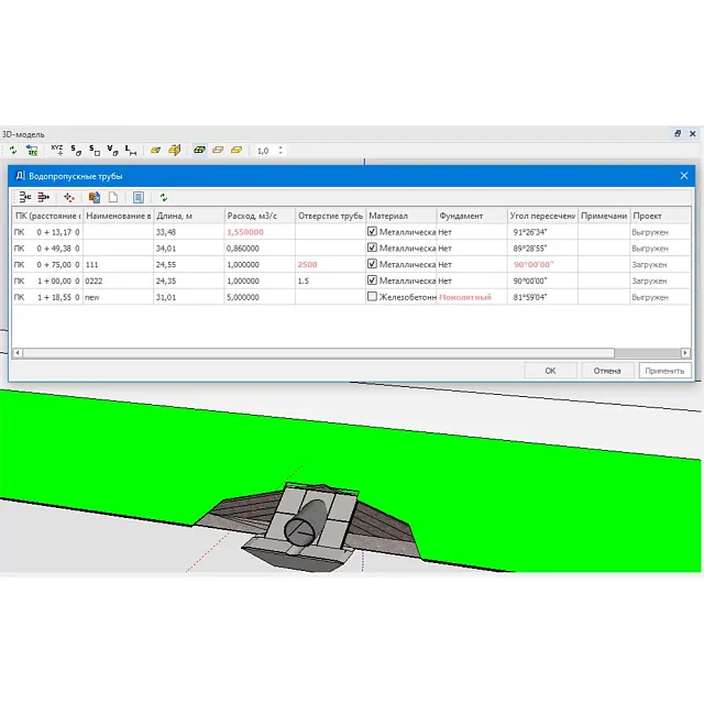 Программное обеспечение ТИМ КРЕДО ТРУБЫ