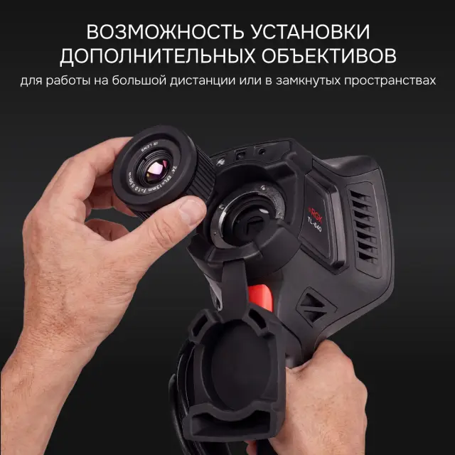 Тепловизор RGK TL-640