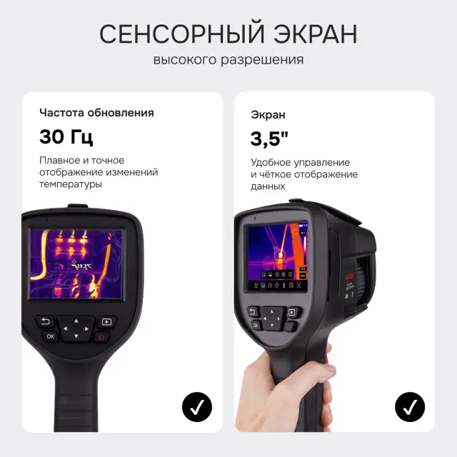 Тепловизор RGK TL-38