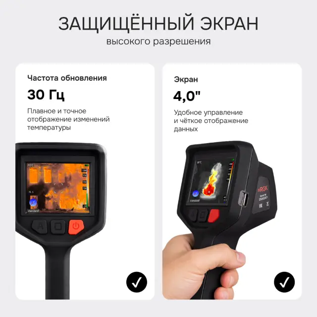 Тепловизор RGK TL-384F Plus