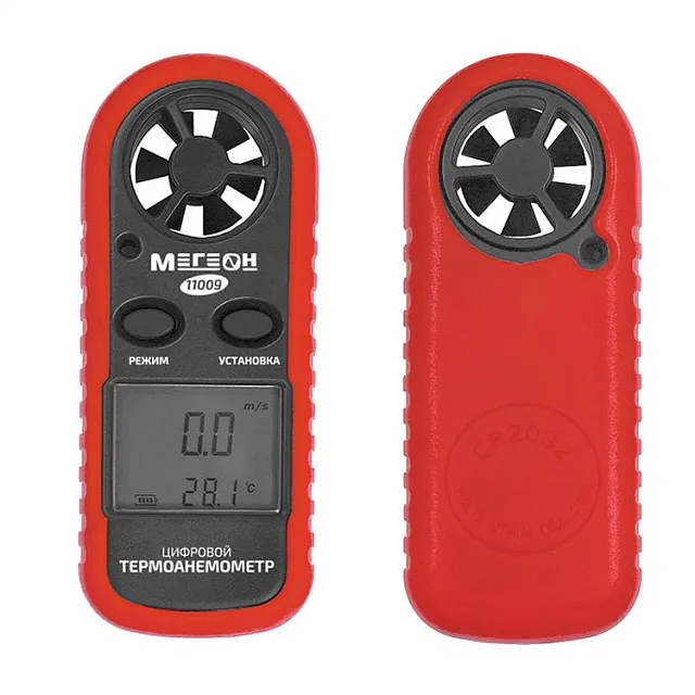 Цифровой термоанемометр МЕГЕОН 11009