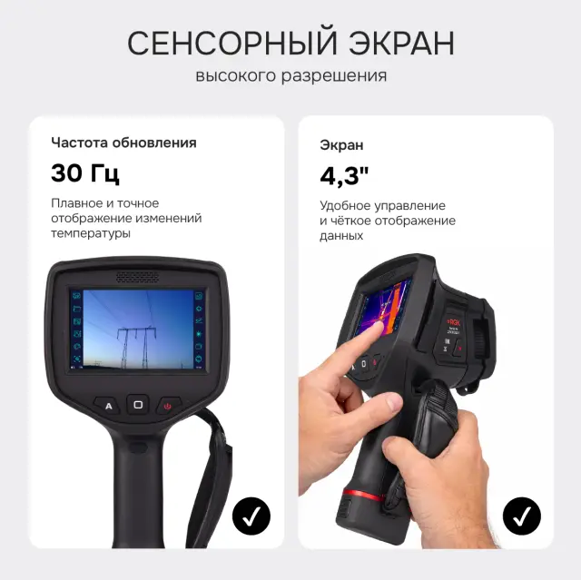 Тепловизор RGK TL-384