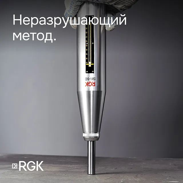 Склерометр RGK SK-60