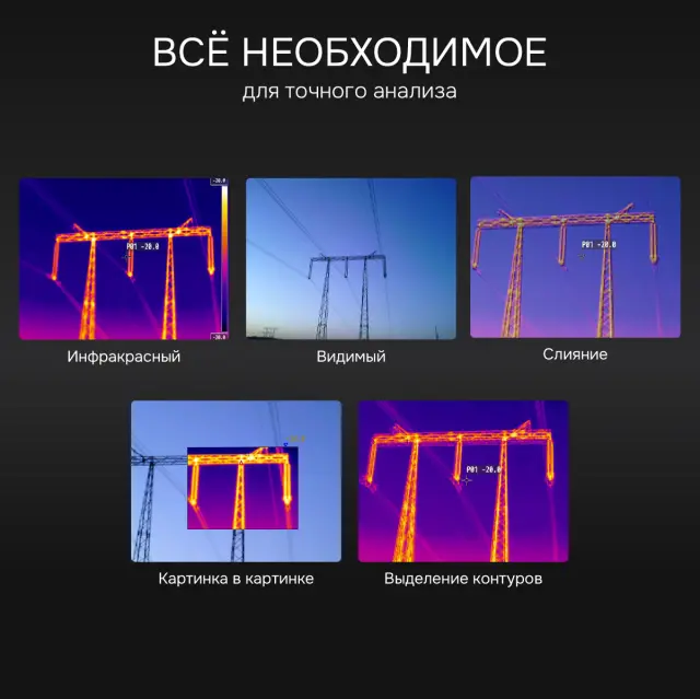 Тепловизор RGK TL-20