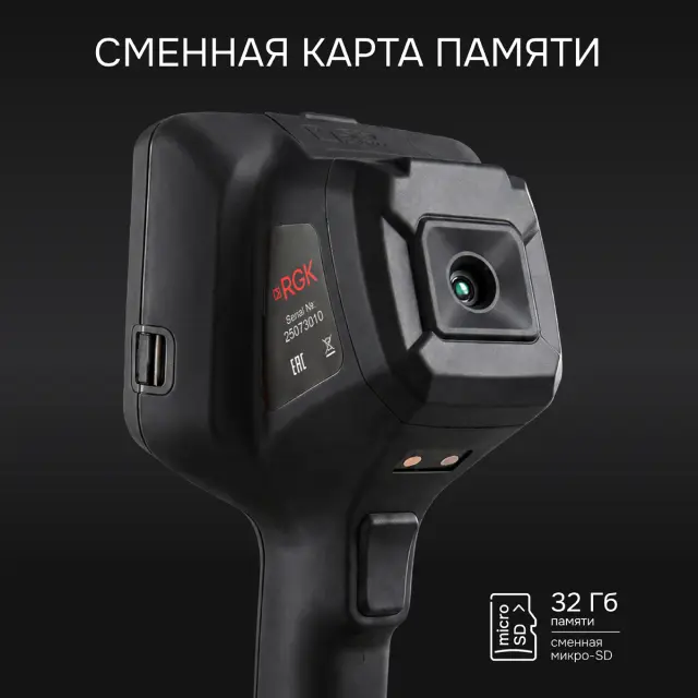 Тепловизор RGK TL-384F