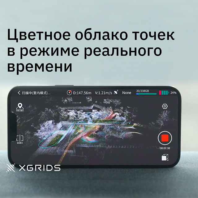 Лазерный SLAM сканер XGRIDS LixelKity K1 RTK