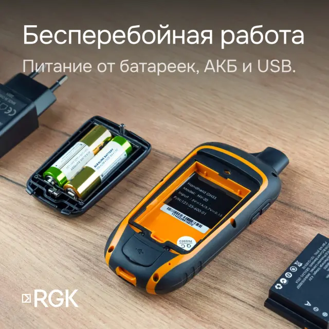 Навигатор RGK NV-20