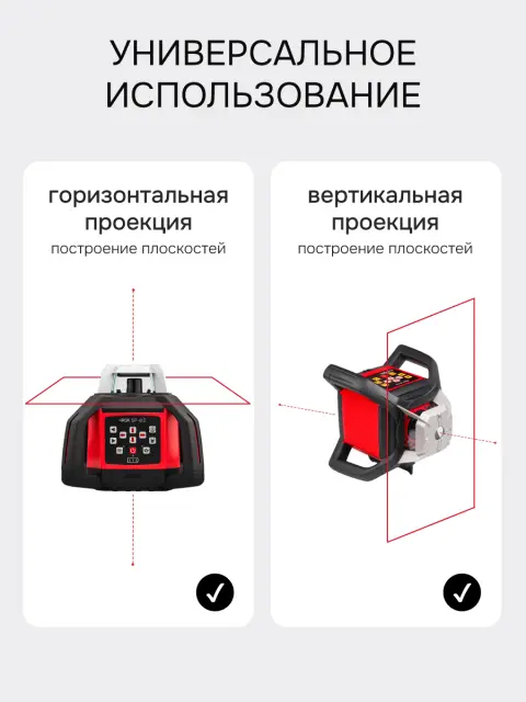 Ротационный нивелир RGK SP-610