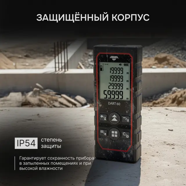 Лазерный дальномер AMO DART 60