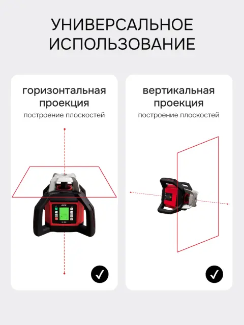 Ротационный нивелир RGK SP-508 с автоподстройкой