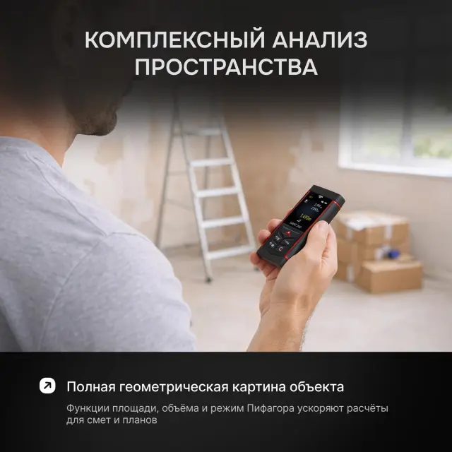 Лазерный дальномер AMO DART 200