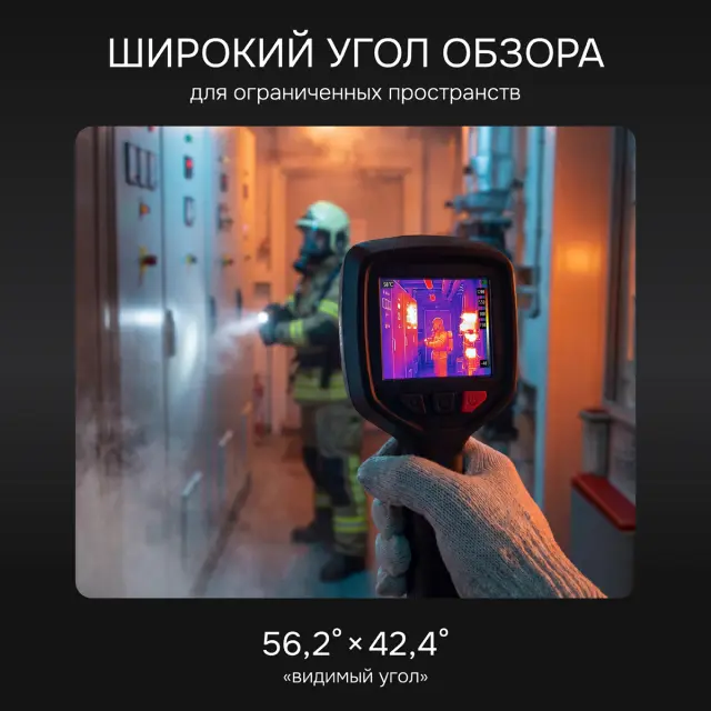 Тепловизор RGK TL-160F