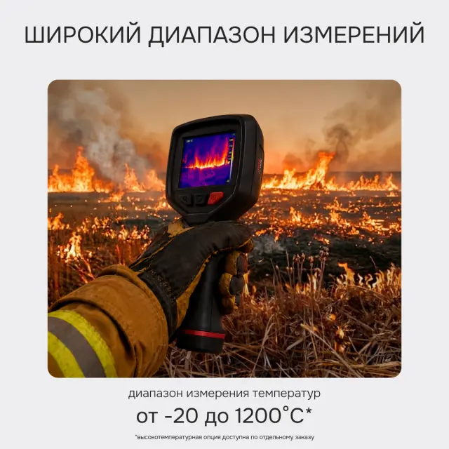 Тепловизор RGK TL-160F