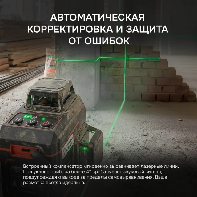 Лазерный уровень AMO LAVA 3D с зеленым лучом