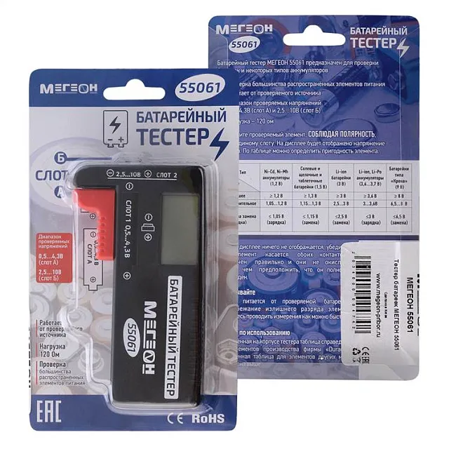 Тестер батареек МЕГЕОН 55061