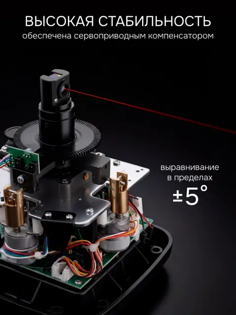 Ротационный нивелир RGK SP-502