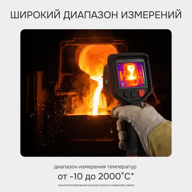 Тепловизор RGK TL-384F Plus