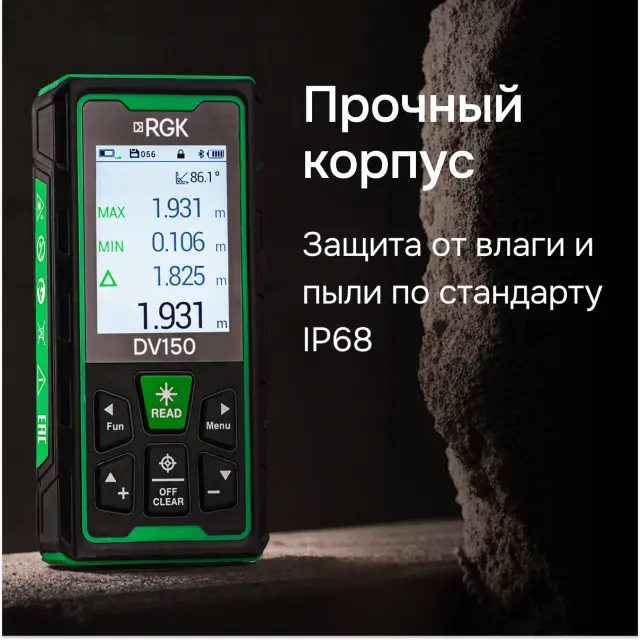 Лазерный дальномер с видоискателем RGK DV150