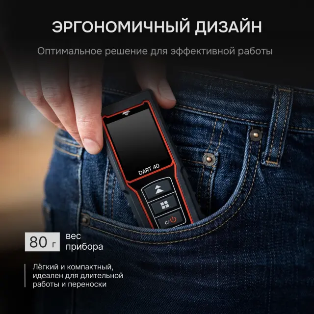 Лазерный дальномер AMO DART 40