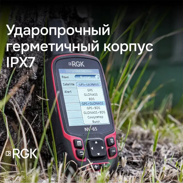 Навигатор RGK NV-65
