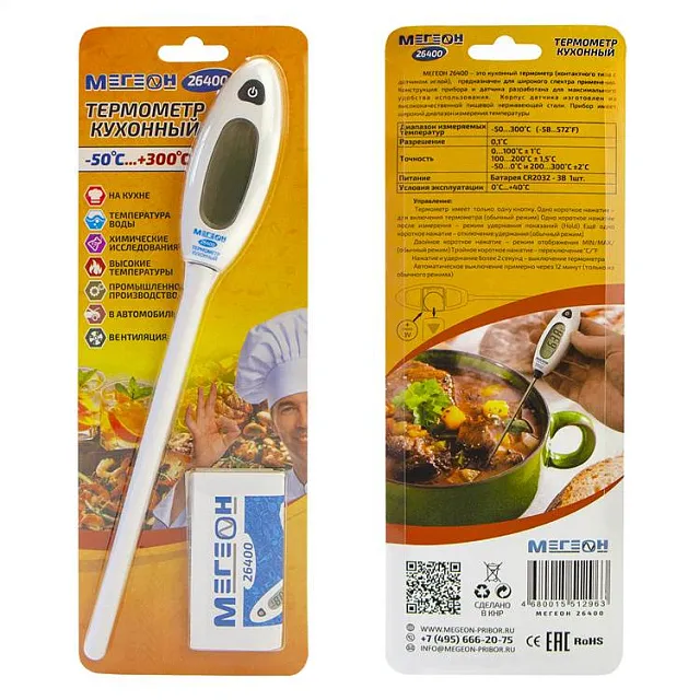 Термометр цифровой контактный МЕГЕОН 26400