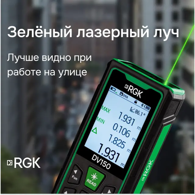 Лазерный дальномер с видоискателем RGK DV150