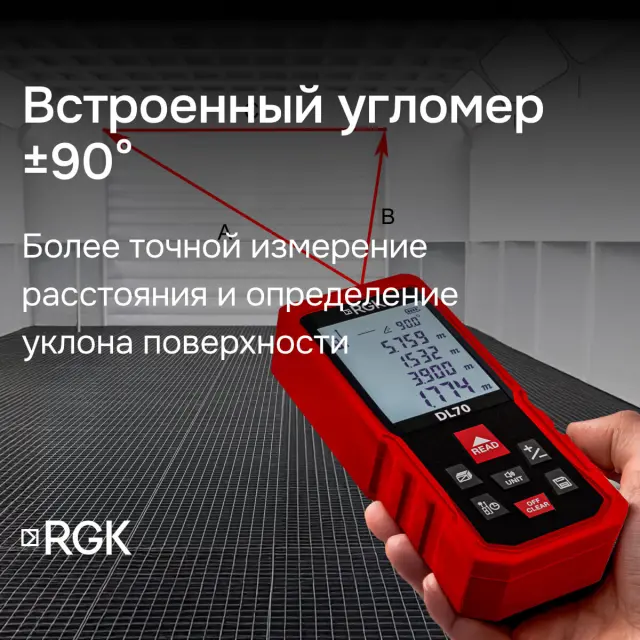 Лазерный дальномер RGK DL70