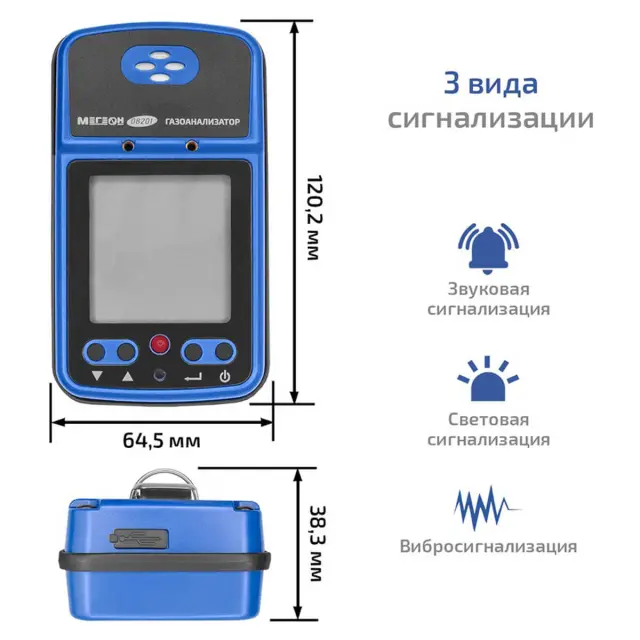 Газоанализатор (измеритель концентрации кислорода) МЕГЕОН 08201