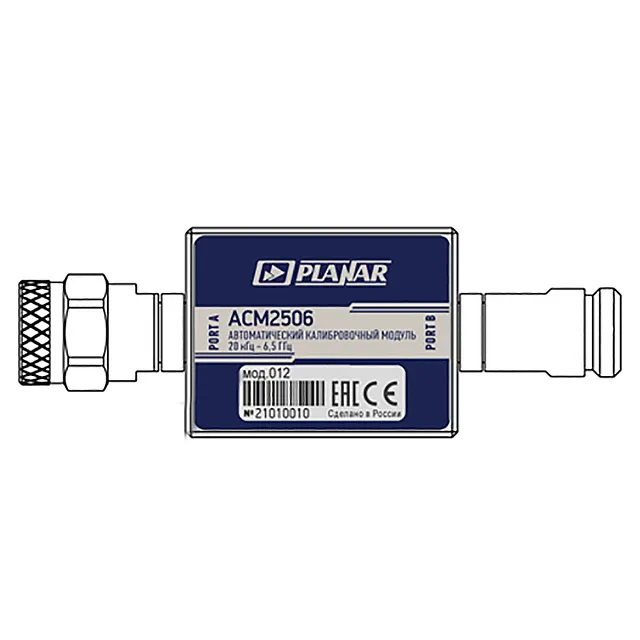 Автоматический калибровочный модуль АСМ2506-012