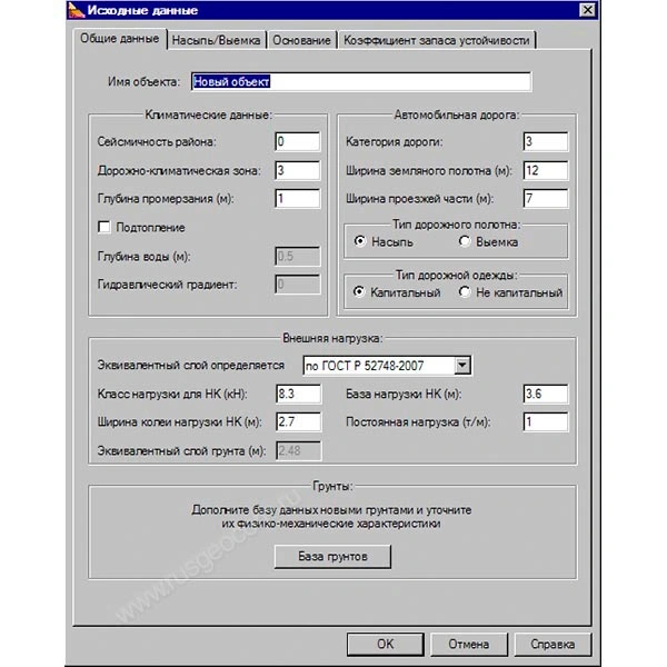 Программная система КРЕДО ОТКОС 2.1