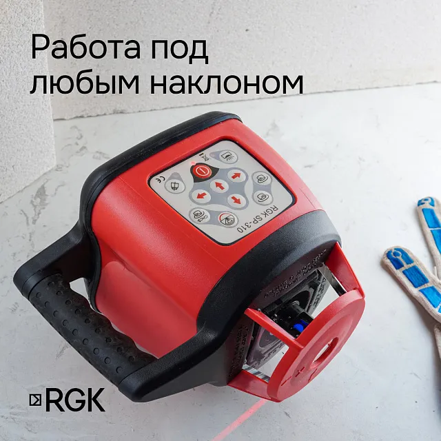Ротационный нивелир RGK SP-310