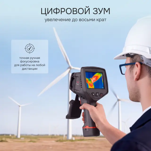 Тепловизор RGK TL-640