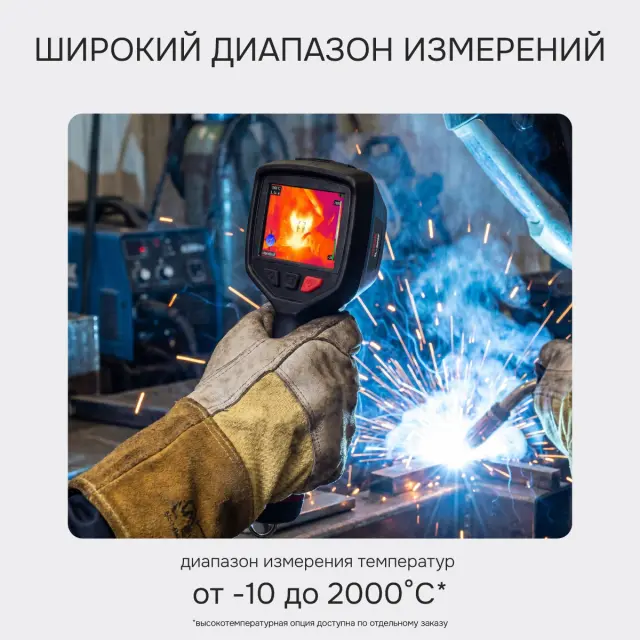Тепловизор RGK TL-300F