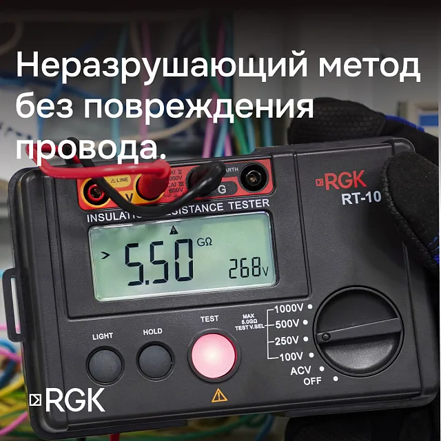 Цифровой мегаомметр RGK RT-10