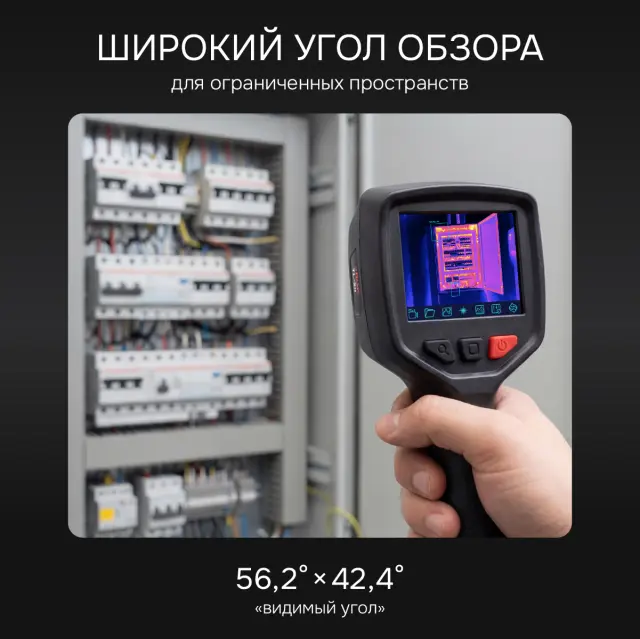 Тепловизор RGK TL-20