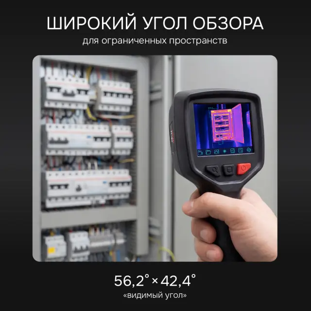 Тепловизор RGK TL-30