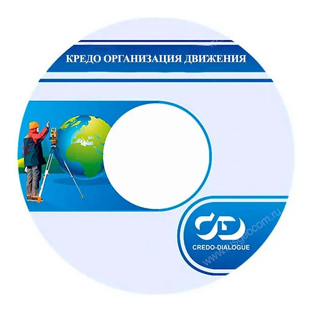 Право на обновление ТИМ КРЕДО ОРГАНИЗАЦИЯ ДВИЖЕНИЯ 12 мес.