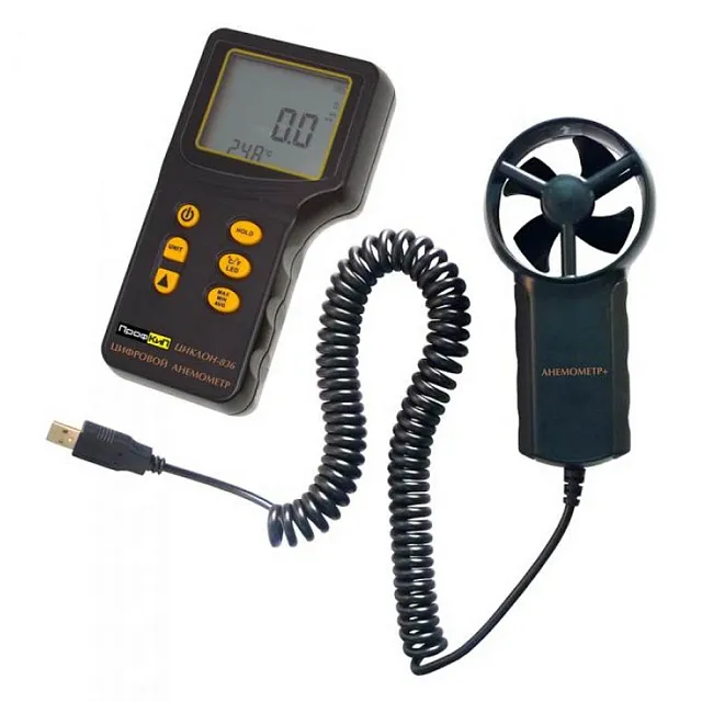 ПрофКиП Циклон-836 анемометр цифровой