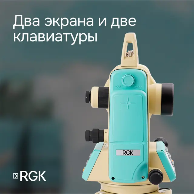 Электронный теодолит RGK T-20 (лазерный отвес)